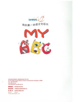 My ABC (Books 1~3)