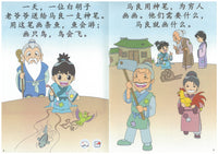 Confucius Institute (NTU) TCEP Chinese Readers K1 (17 Books)