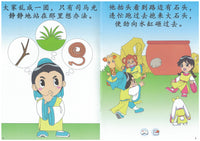 Confucius Institute (NTU) TCEP Chinese Readers N2 (17 Books)